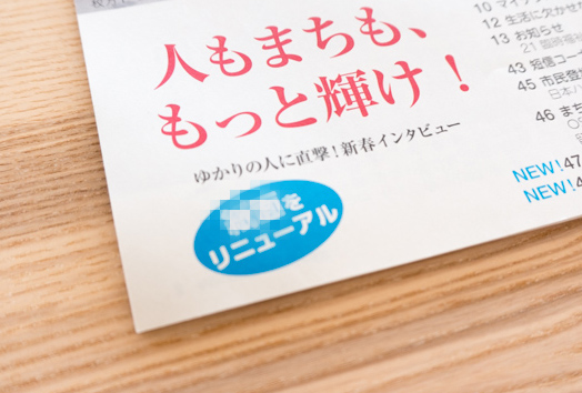 モザイク広報ひらかた-3
