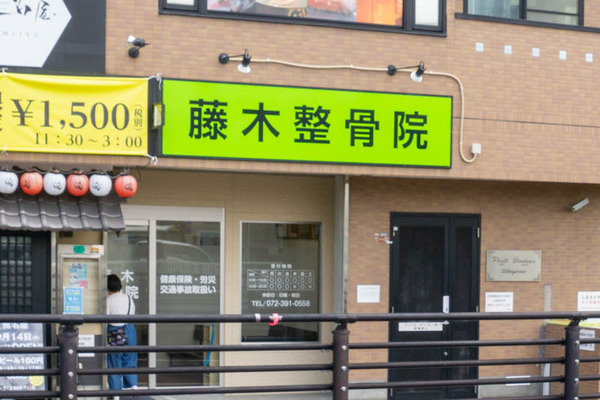 ふじき-2009101-2