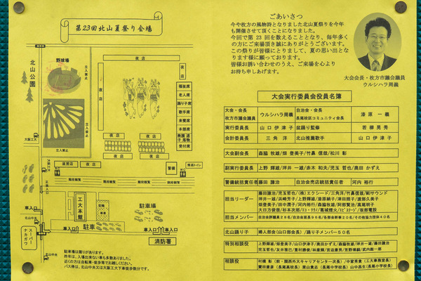 イベント-1908172-2