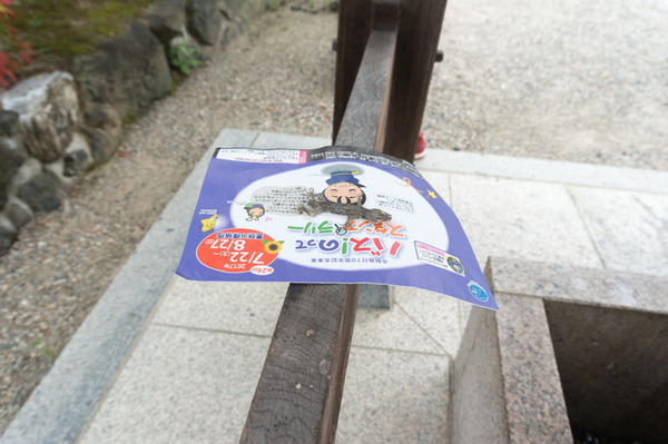 スタンプラリー-83