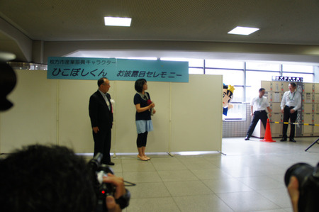 ひこぼしくんお披露目20120707100646