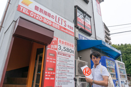個別指導のレッツ英語短期講座-1