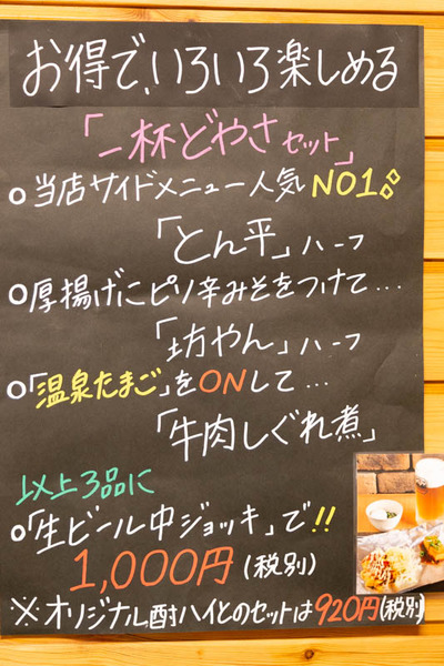 どやさ-18103111