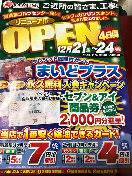 ガソリン-1812181