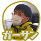 ガーサン