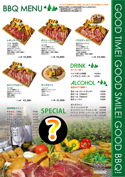 goodbbq_menu