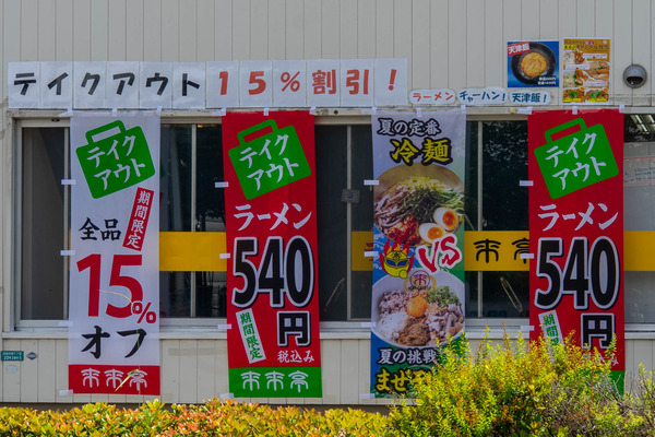 テイクアウト13-2005126