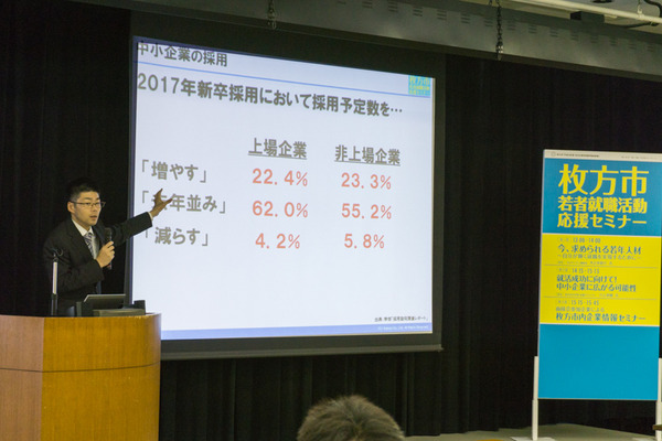 20170114就活セミナー-37