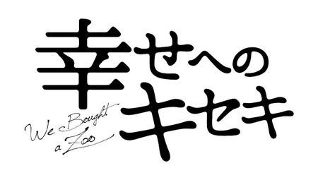 幸せ_2