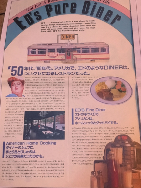 エド3
