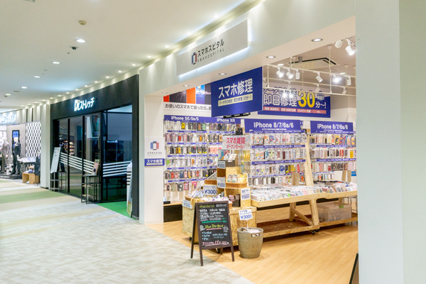20200402スマホスピタル(小)-50