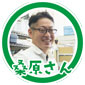 桑原さん