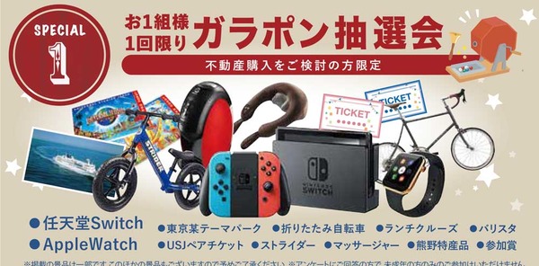 ガラポン
