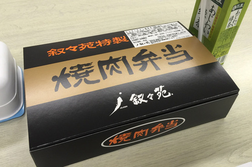 さんまの転職DE天職b