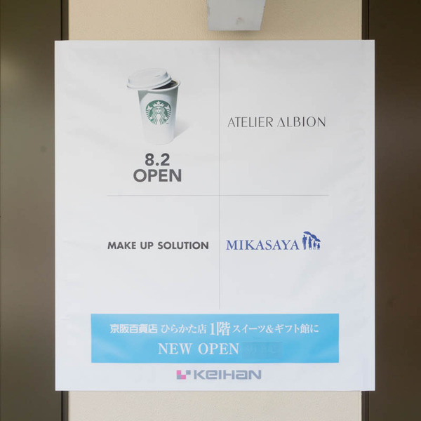 スターバックス-1808025