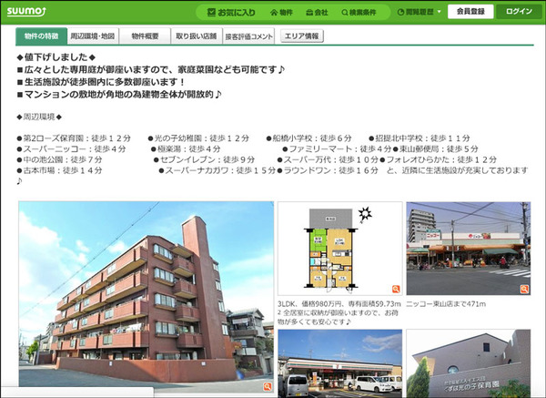suumo2