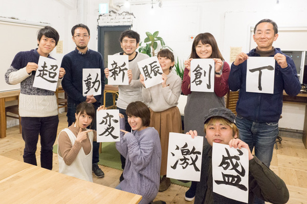 2016年 枚方を表す一字-16