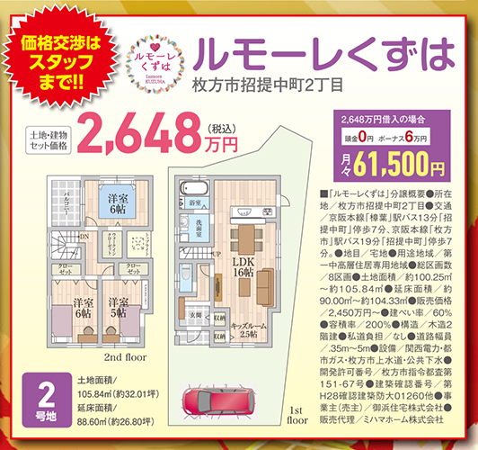 180915_ミハマホームB4u_家01