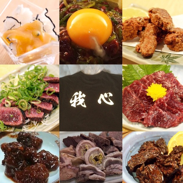南紀郷土料理 我心