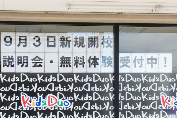 キッズデュオ-1608102