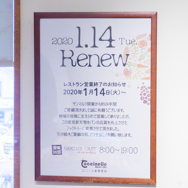 コシニール-2001177