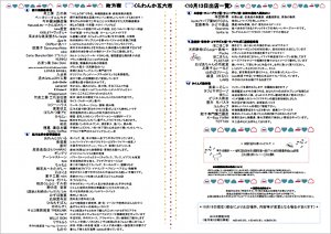 五六市20131013b