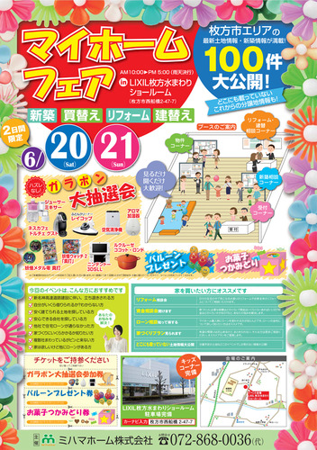0609リクシルイベント