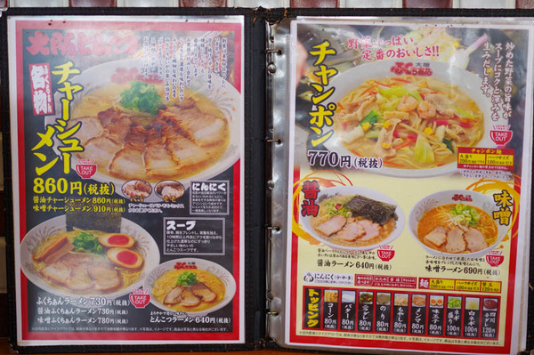 ラーメン-2011074