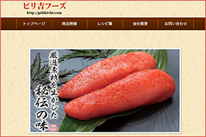 ピリ吉フーズ