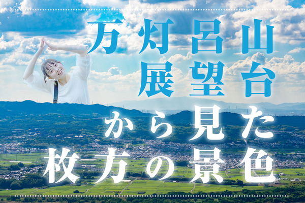 景色表紙