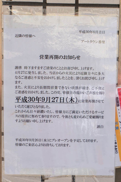 名称未設定-1809031-2