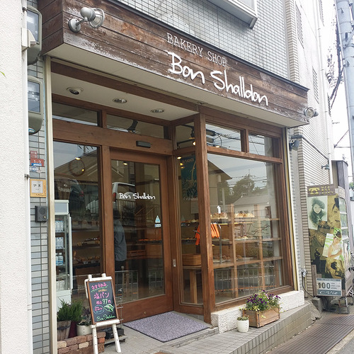 ボン・シャルドン2