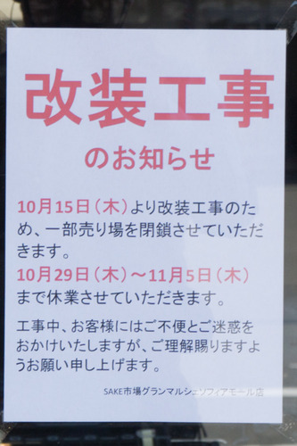 ソフィアモール-15101402