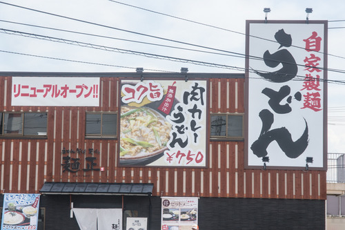 めんせい-1407195
