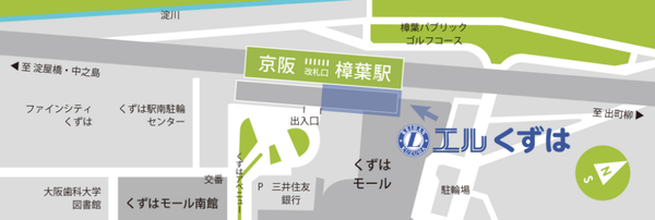 エルくずはへの道のり
