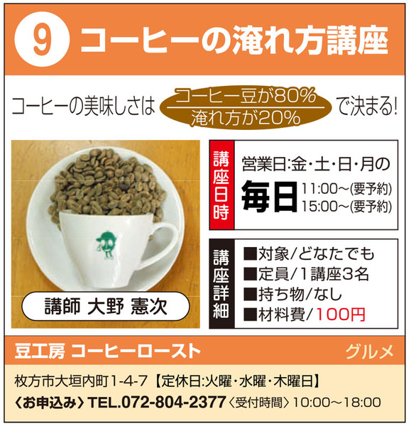 枚方市9