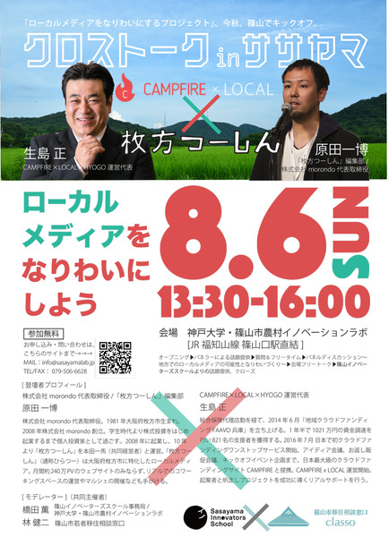 cross20170801