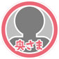 奥さま2