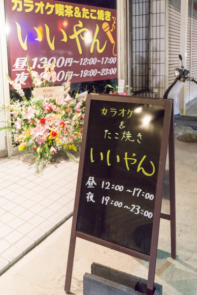 いいやん-16012008