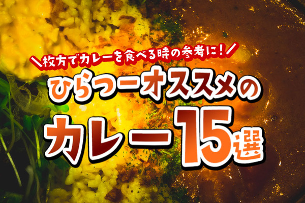 curry