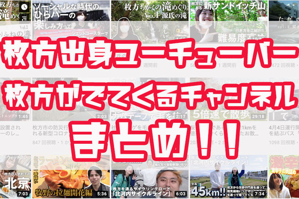 You-Tubeまとめ