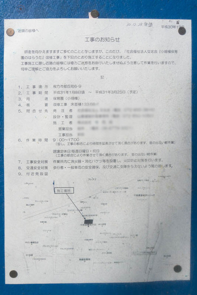 のはらうた-1901193