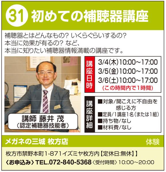 宮之阪31