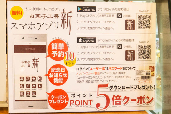 お菓子工房新(小)-20200316-63
