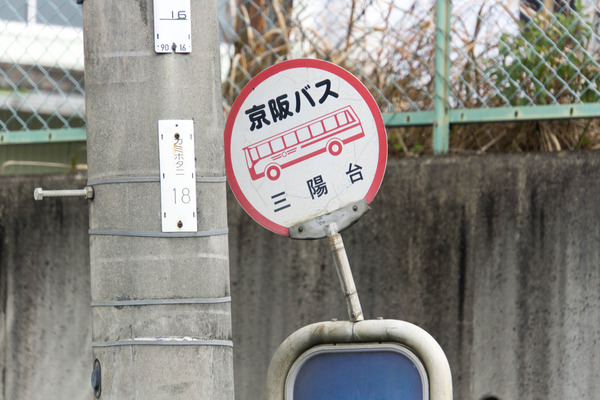 三陽台-1812264