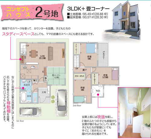 イデアーレ枚方2号地