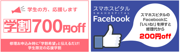 割引