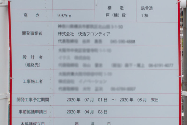 かいかつ-2006121-2