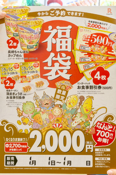 20191226ニトリモール枚方福袋b(小)-6