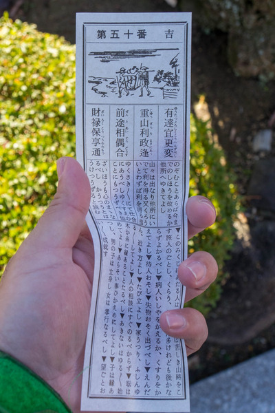 神社-20010128